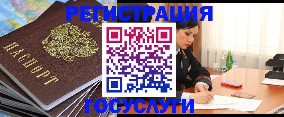 регистрация по РВП с договорными гарантиями в Кирсе