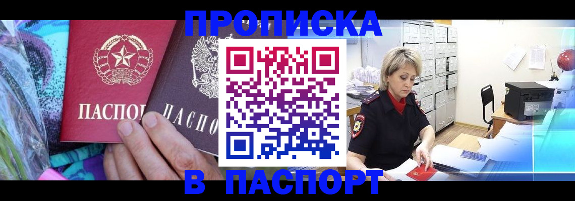 временная регистрация 2025 в Кирсе