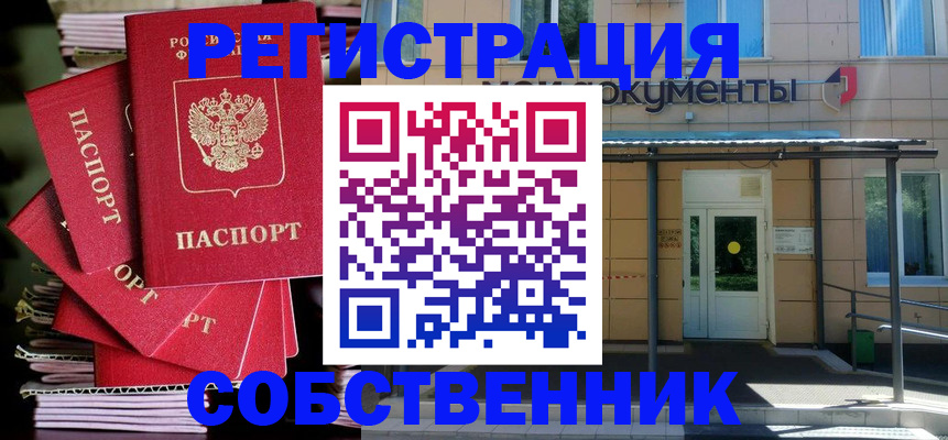 временная регистрация поиск в Кирсе