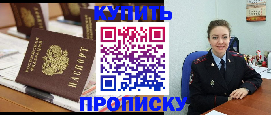 прописка гарантия в Кирсе