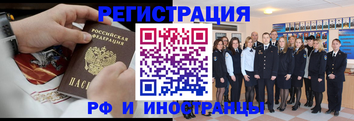 регистрация в квартире в Кирсе
