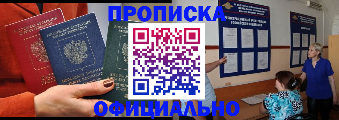 оформление регистрации по месту жительства в Кирсе