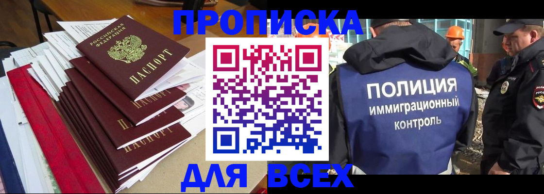 регистрация через МВД в Кирсе